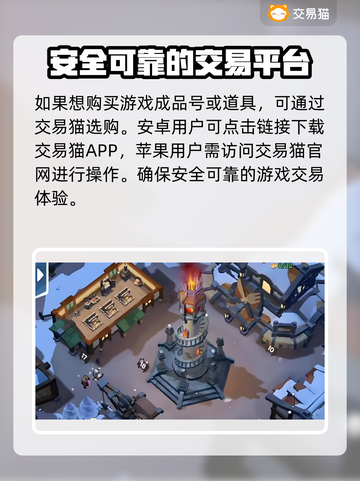 无尽冬日🔥买号正规平台分享🎉截图2