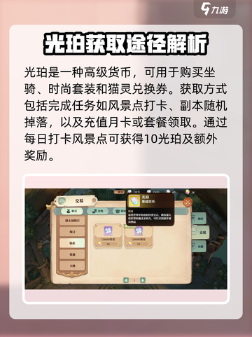 森之国度基础货币有哪些介绍截图4