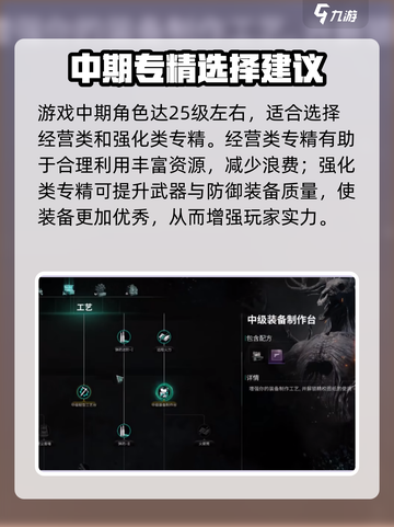 七日世界模因专精怎么选介绍截图3