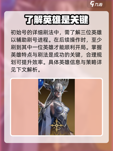 龙息神寂刷初始怎么刷介绍截图4