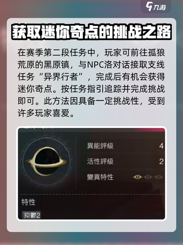 七日世界迷你奇点怎么获得介绍截图3