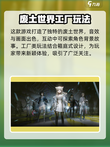 明日方舟终末地测试资格怎么获取介绍截图4