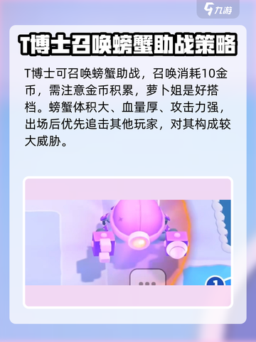 爆裂小队:T博士⭐超强一星养成秘籍🔥截图3