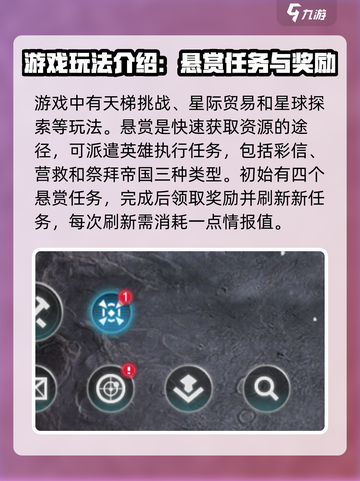 群星纪元🔥新人必看！玩转游戏超简单🎉截图2