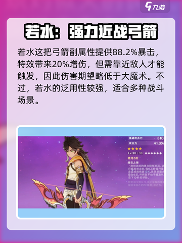 原神恰斯卡武器推荐介绍截图5