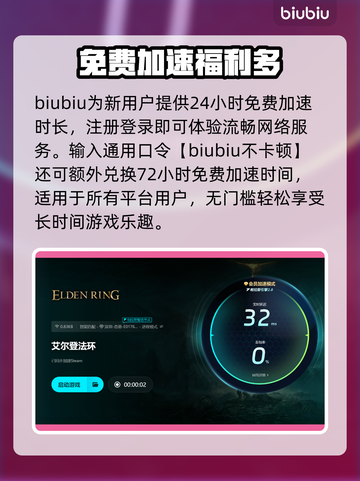 🔥艾尔登法环卡到怀疑人生？速看优化大招🎮截图4