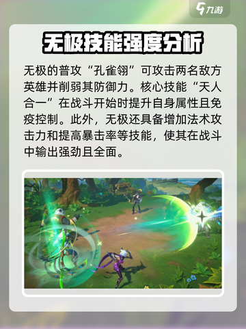 代号魔法与策略无极🔥强度分析：不容错过的神作！🎮截图3