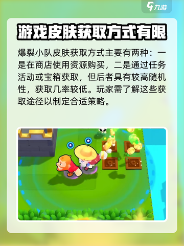 王者荣耀💥爆裂小队皮肤获取攻略来啦！截图2