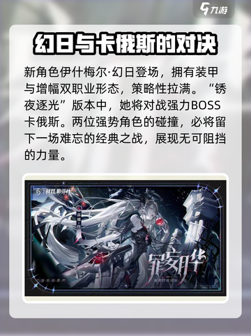 战双帕弥什五周年💥活动内容大揭秘！🎉截图2