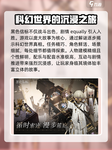 黑色信标🔥超好玩！评测让你欲罢不能🎮截图3