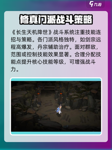 长生天机降世🔥公测时间终于曝光啦！💥截图4
