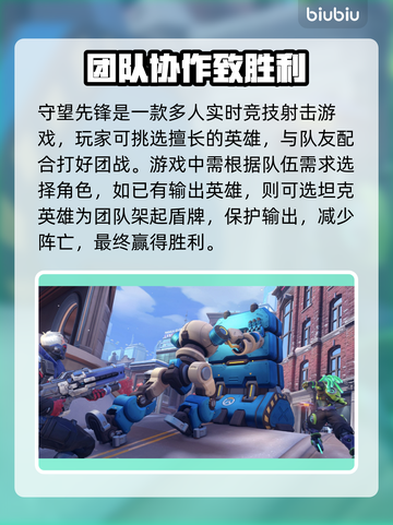 守望先锋闪退❌解决办法来了！玩家必看🔥截图2