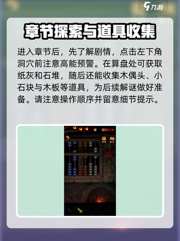 无间梦境风车怎么获得介绍截图2