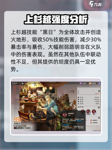 龙族卡塞尔之门强度榜一览介绍截图8