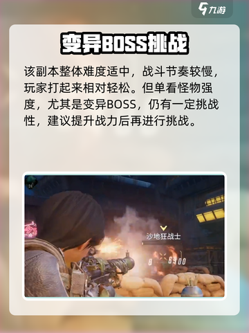 《破碎之地》蓝环守宫获取攻略🔥🎮截图4