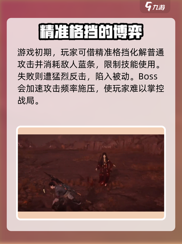 燕云十六声寻心怎么打介绍截图2