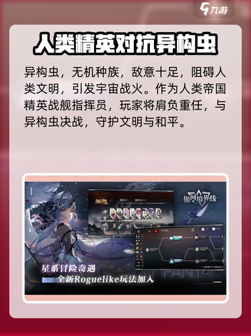 银河境界线什么时候公测介绍截图3