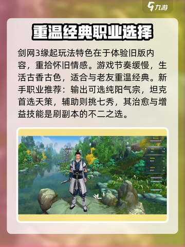 剑网3缘起🔥人山人海，不玩你亏了！截图3