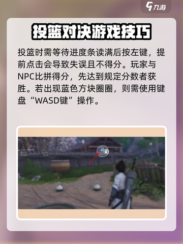 燕云十六声投壶玩法大揭秘💥小游戏乐趣无穷！截图4