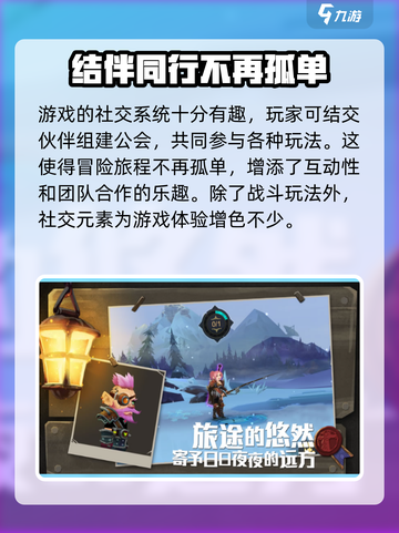 超能远征公测时间介绍截图4