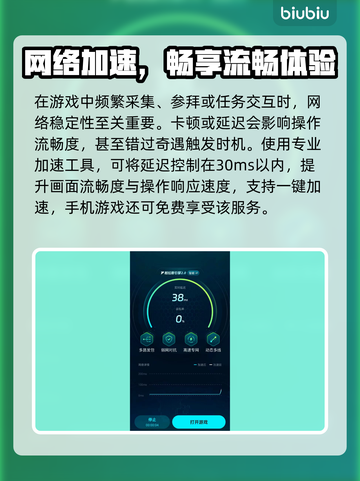 🎮下一站江湖2福气爆棚技巧！✨截图4