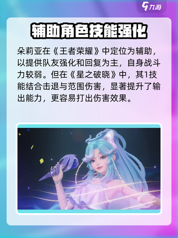 🎮王者荣耀星之破晓测试服申请全攻略！截图4