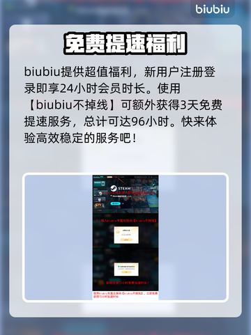 叛逆神魂加速器推荐，超低延迟畅玩🎉游戏必备！截图4