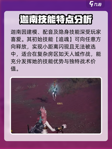 永劫无间手游迦南怎么玩介绍截图3