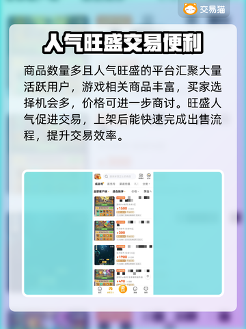 家园卫士账号交易神器🔥便捷软件推荐🎮截图3