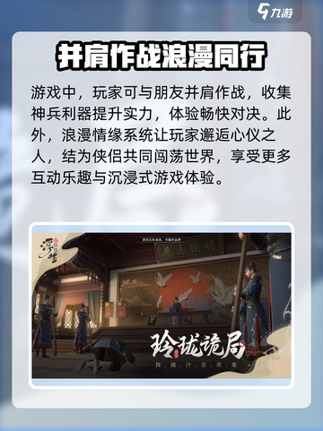 浮生忆玲珑🔥超好玩！游戏玩法全揭秘👇截图3