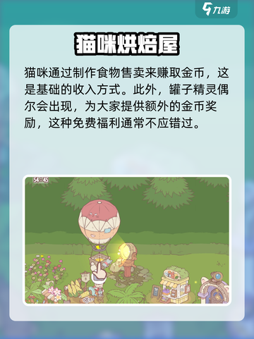 猫咪和汤金币换算🔥超简单攻略！🎮快速致富秘籍✨截图4