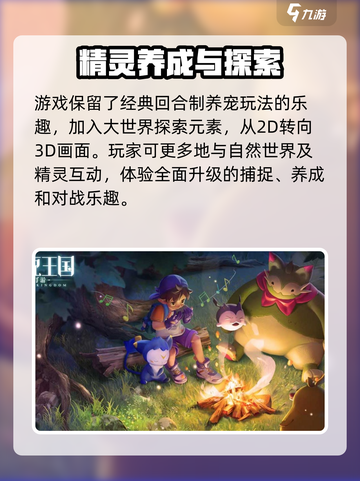 洛克王国世界首测🔥开服时间大曝光！截图5