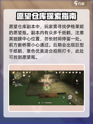 无限暖暖副本怎么玩介绍截图3