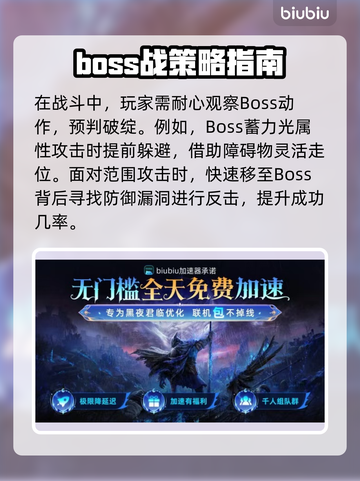 艾尔登法环：夜王弗尔戈打法全解析！ DARK🔥截图3