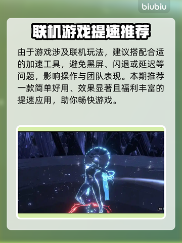 🎮梦之形黑屏闪退？超稳加速平台大公开！截图2