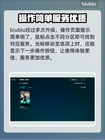 《堕落之主》加速神器推荐💥玩游戏必备！截图5