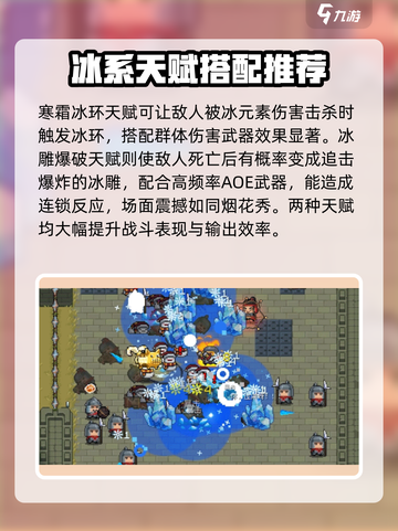 元气骑士冰雪节大战活动介绍介绍截图5
