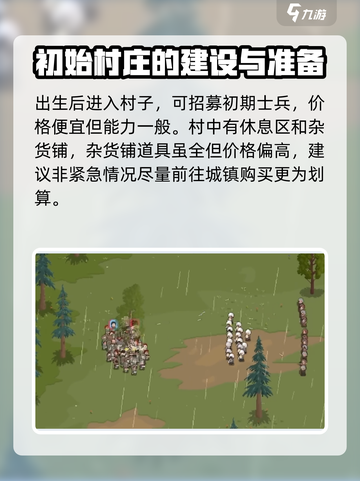罗德里游戏怎么玩介绍截图3