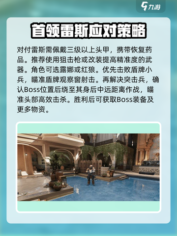 三角洲行动🔥BOSS打法掉落全攻略！💥截图5