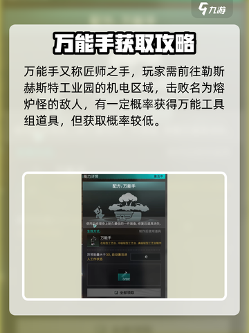 七日世界万能手📍获取攻略手游玩家必看！截图2