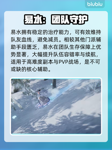 【剑侠世界4】易水门派逆天改命🔥截图4