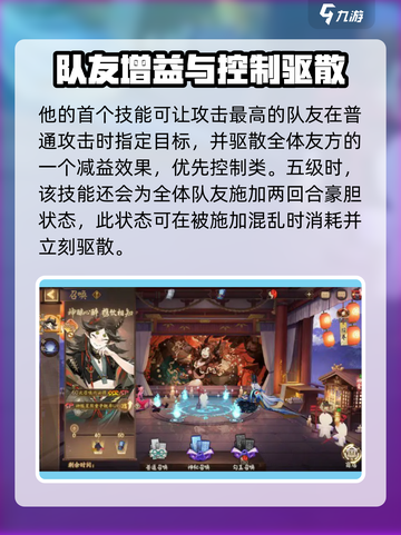 阴阳师sp星熊怎么样介绍截图3