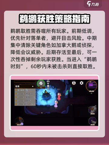 鹅鸭杀手游有鹈鹕吗介绍截图3