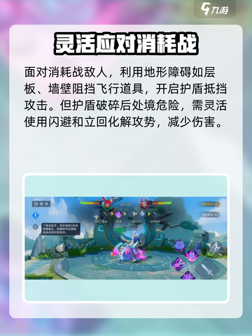 星之破晓🔥垫招架机制全面解析！游戏技巧大公开✨截图5