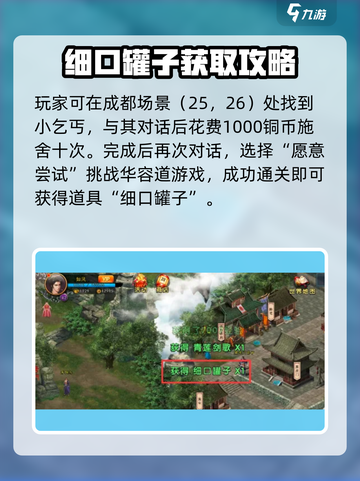 《濡沫江湖》峨眉猴儿酒获取攻略💥截图4