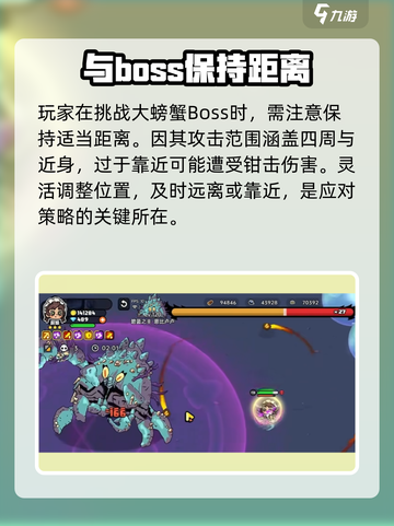 英勇之地💎螃蟹打法🔥超详细教程来啦！截图3