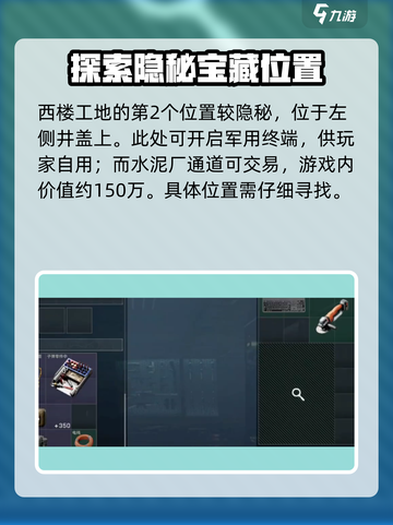 三角洲行动🔥零号大坝出金点全攻略！💎截图3