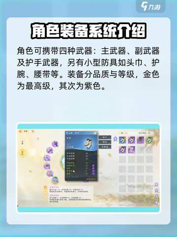 射雕锻造怎么玩介绍截图2