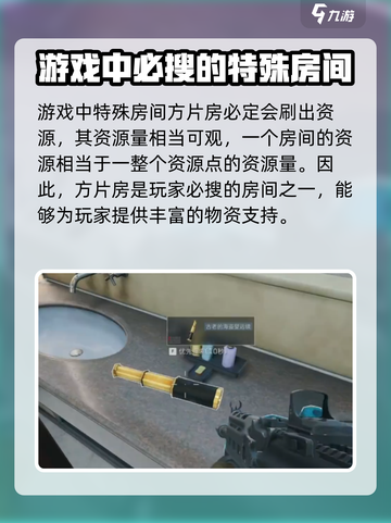 三角洲行动方片房是什么介绍截图5