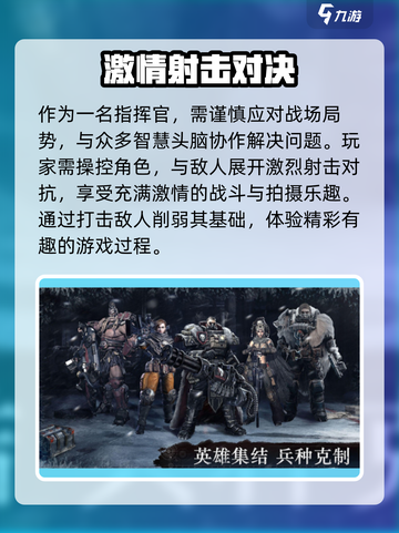🔥《冰原星火》玩法大揭秘！🔥截图4